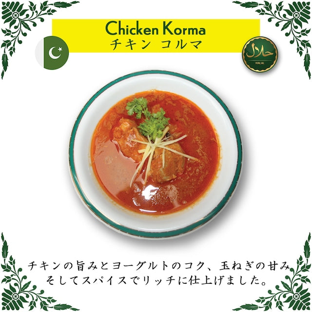 Nawab Pakistani Curries Set  / ナワブ パキスタン カレー セット （6-7人前 冷凍 / Frozen）