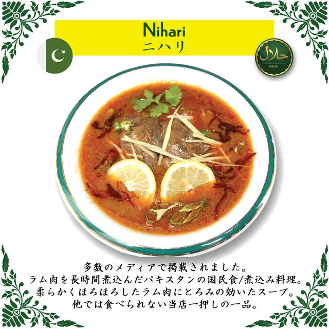 Nawab Standard Set / ナワブ スタンダードセット (4-5人前 冷凍 / Frozen)