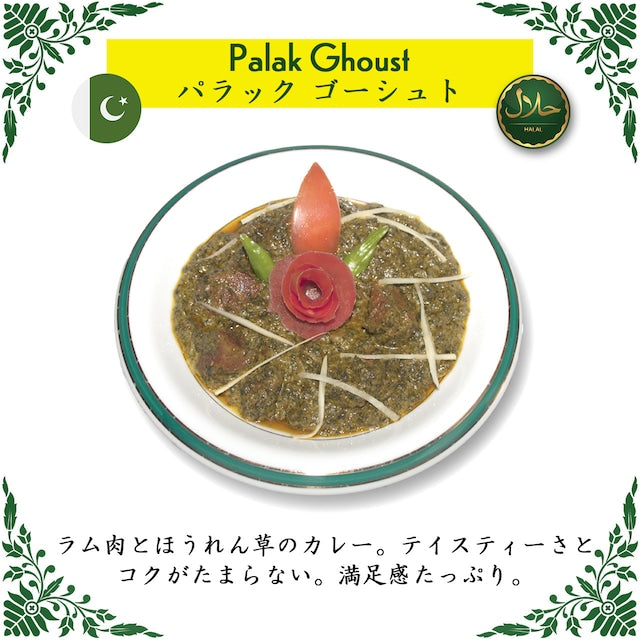 Nawab Pakistani Curries Set  / ナワブ パキスタン カレー セット （6-7人前 冷凍 / Frozen）