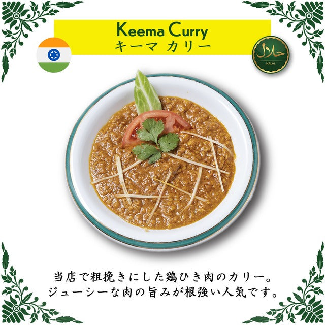 Nawab Standard Set / ナワブ スタンダードセット (4-5人前 冷凍 / Frozen)