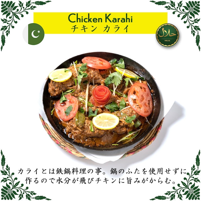 Nawab Pakistani Curries Set  / ナワブ パキスタン カレー セット （6-7人前 冷凍 / Frozen）