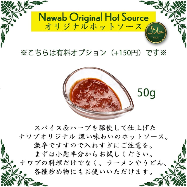 Nawab Standard Set / ナワブ スタンダードセット (4-5人前 冷凍 / Frozen)