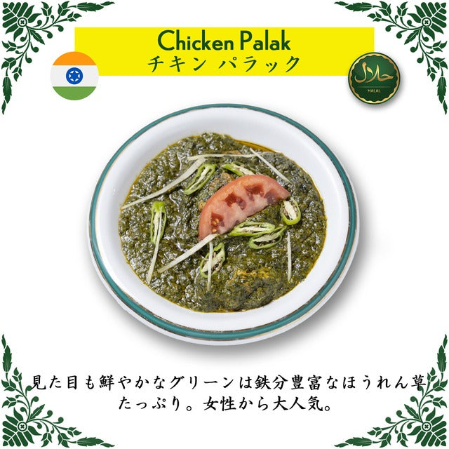 Nawab Indian Curries Set  / ナワブ インドカレー セット (6-7人前 冷凍 / Frozen)