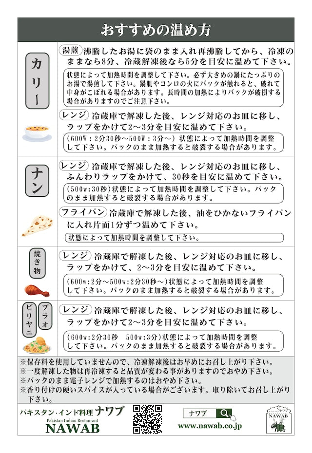 Naan 10 Piece (100g*10) / ナン 10枚(100g*10)