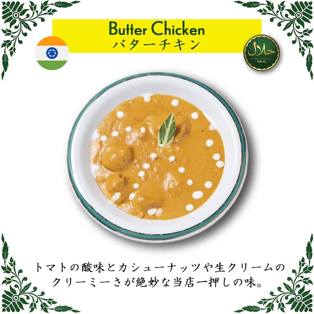Nawab Standard Set / ナワブ スタンダードセット (4-5人前 冷凍 / Frozen)