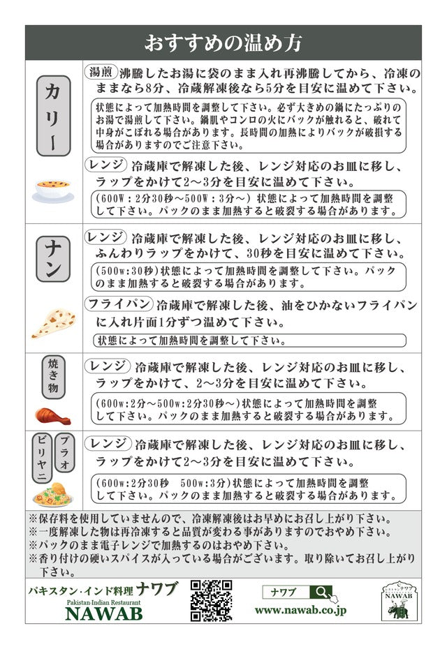 Naan 1 Piece (100g*1) / ナン 1枚(100g 冷凍 / Frozen)