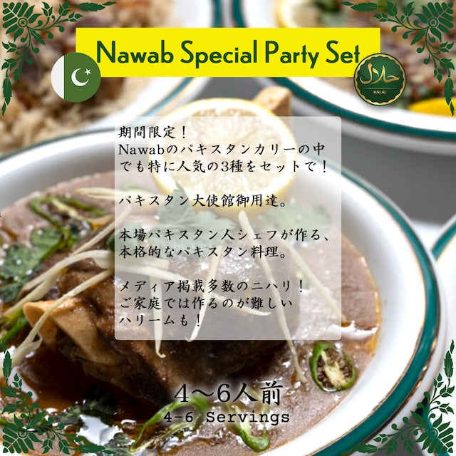 Nawab Special Party Set / ナワブ スペシャル パーティ セット （4-6人前 冷凍 / Frozen）