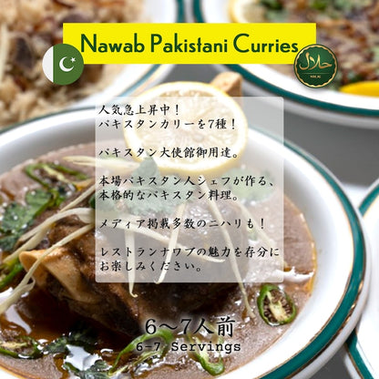 Nawab Pakistani Curries Set  / ナワブ パキスタン カレー セット （6-7人前 冷凍 / Frozen）