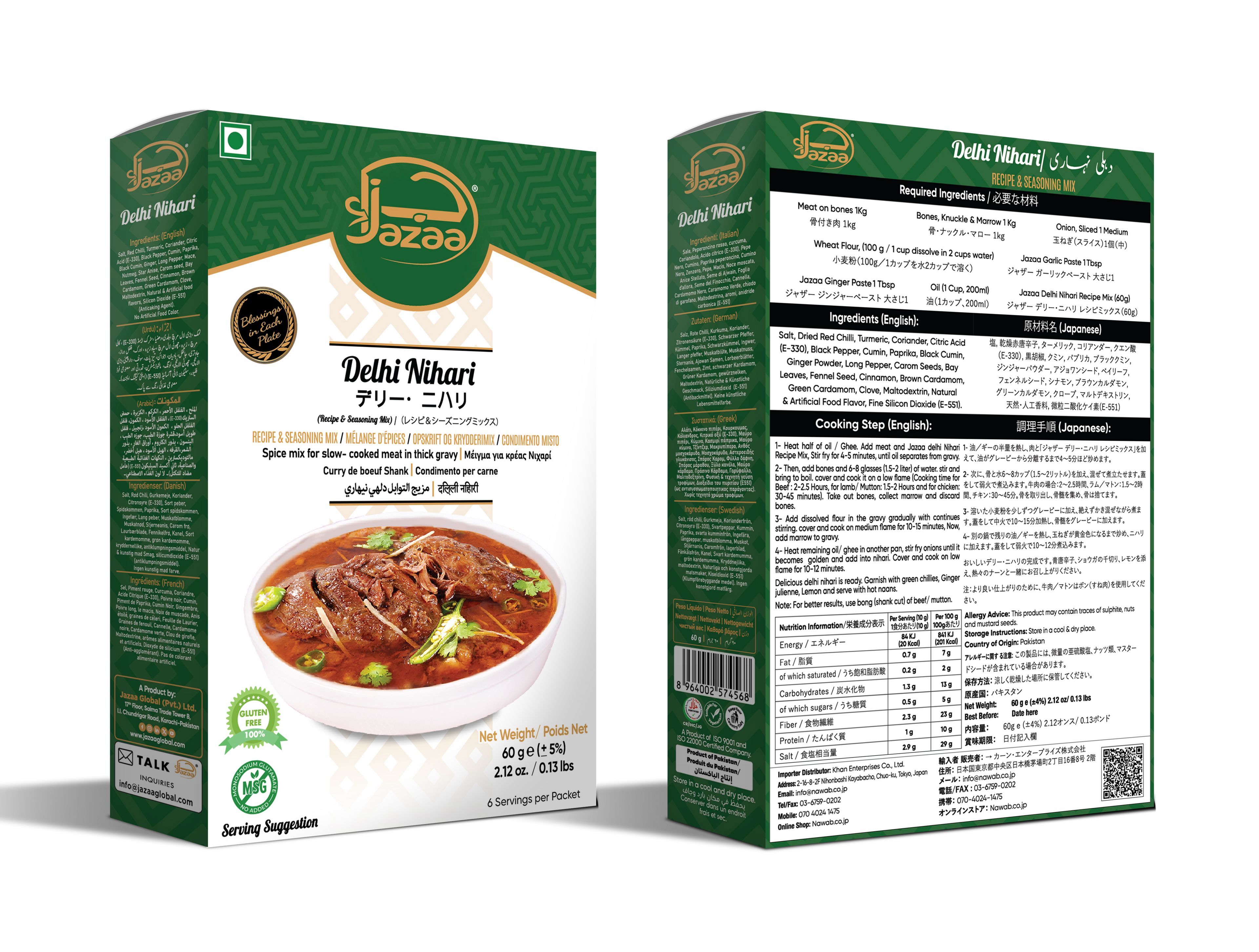 Delhi Nihari Jazaa 60g