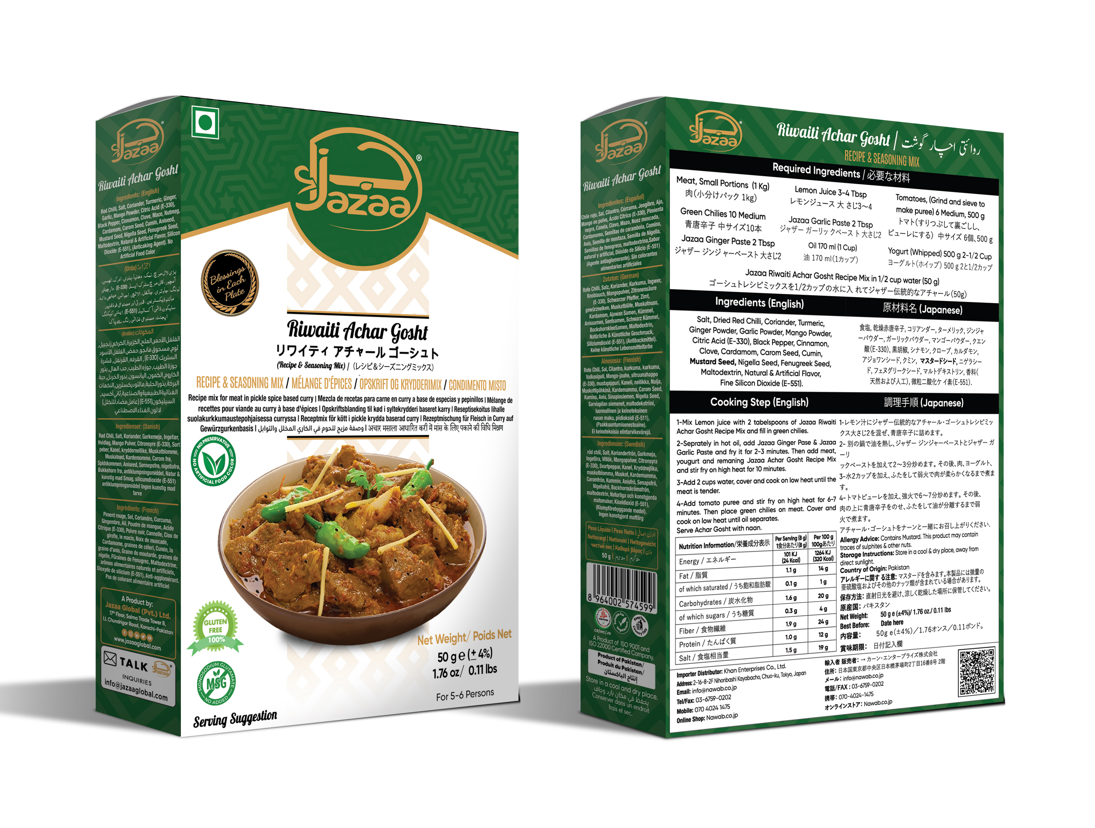 Riwaiti Achar Gosht Jazaa 50g